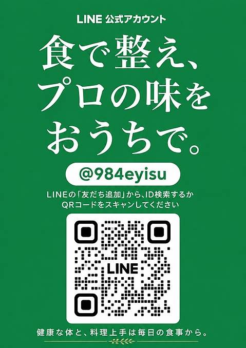 LINE公式アカウントへリンク